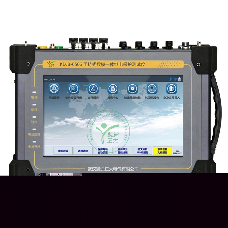 KDJB-650S手持式數(shù)模一體繼電保護(hù)測試儀